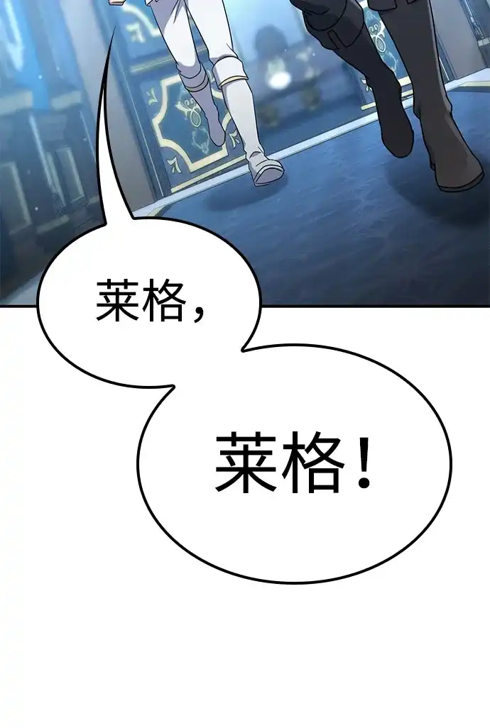 问题千金改造师 第6话 第54页
