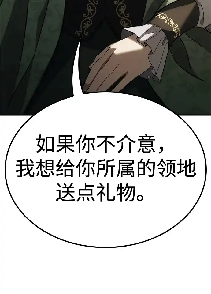 问题千金改造师 第6话 第6页
