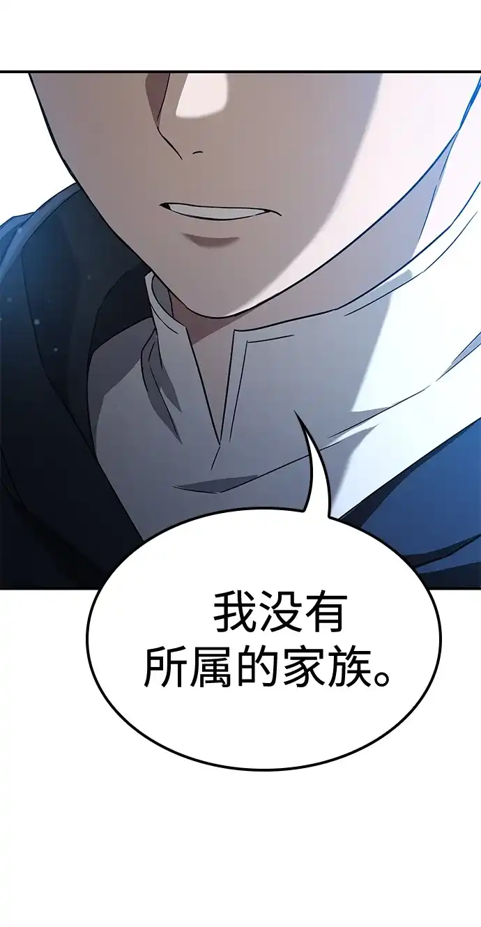 问题千金改造师 第6话 第7页