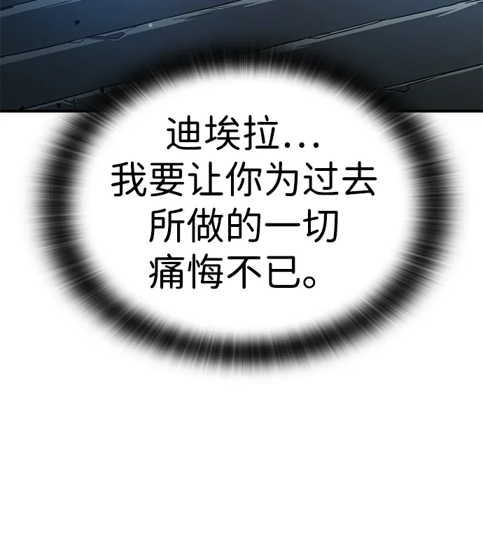 问题千金改造师 第6话 第90页