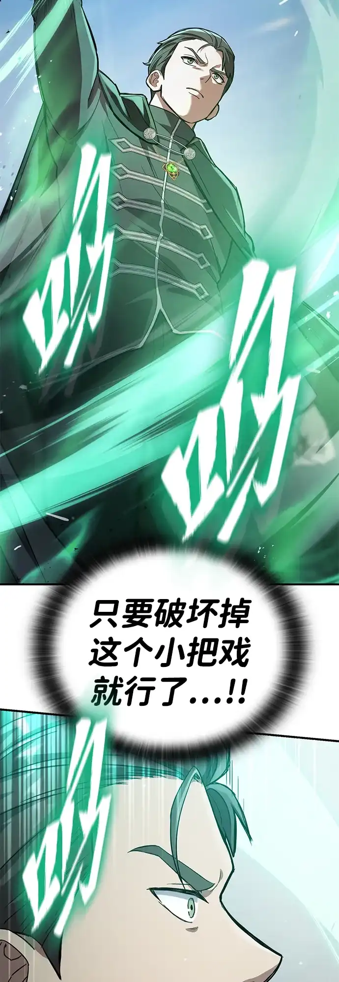 问题千金改造师 第7话 第35页