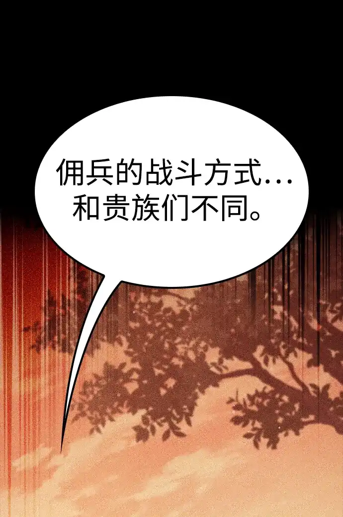 问题千金改造师 第7话 第38页