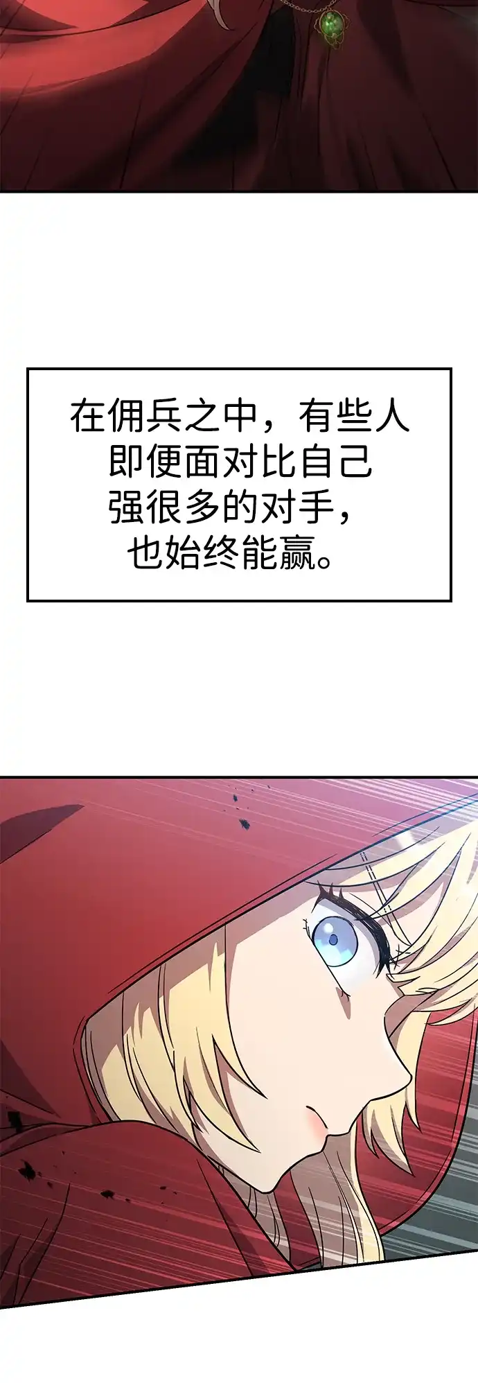 问题千金改造师 第7话 第48页
