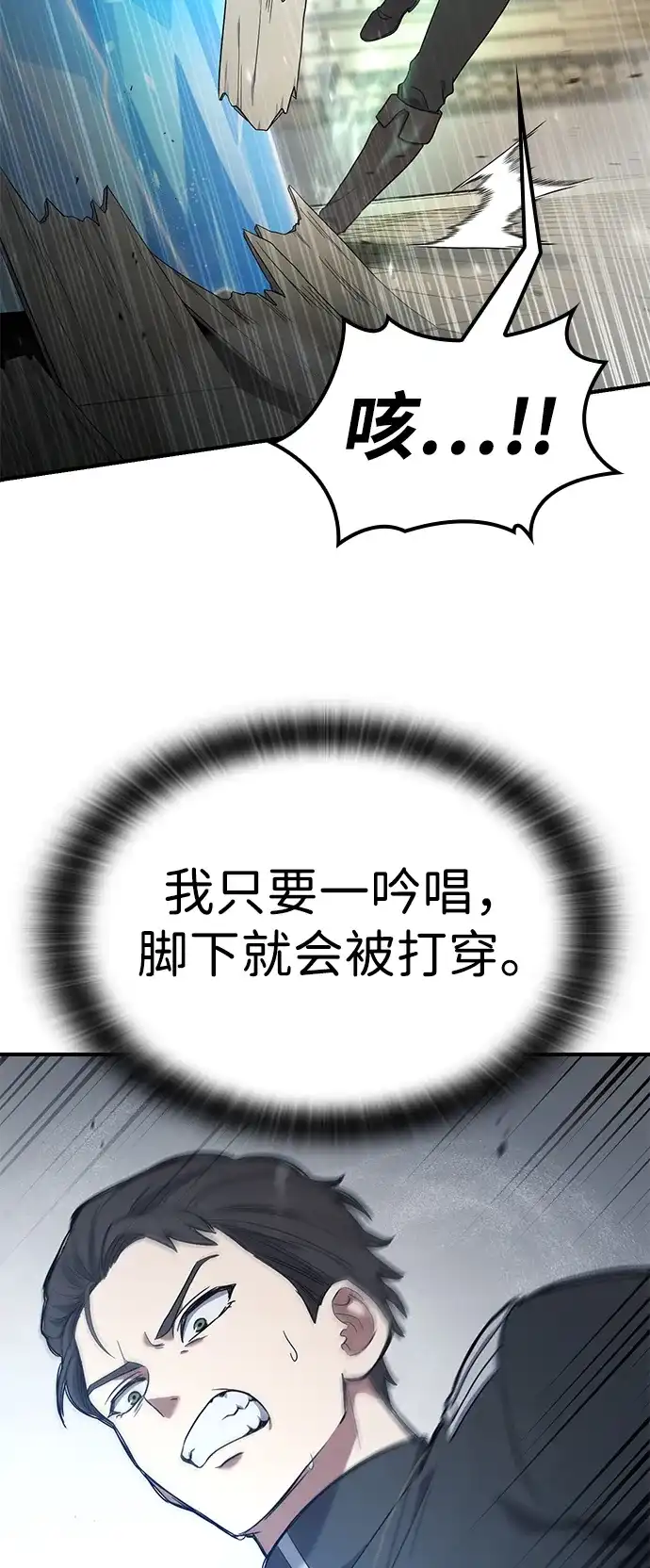 问题千金改造师 第8话 第13页
