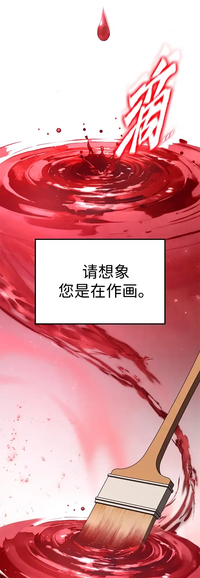 问题千金改造师 第8话 第65页