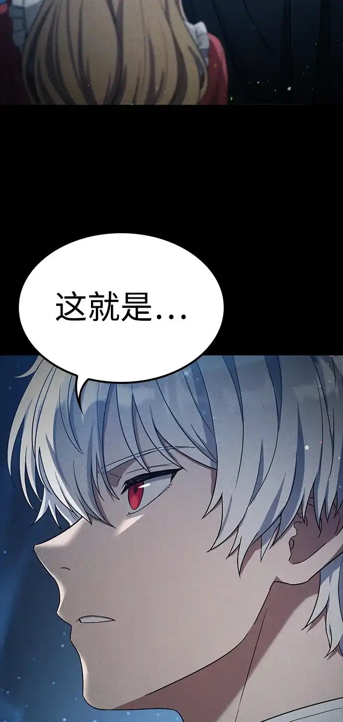问题千金改造师 第8话 第68页