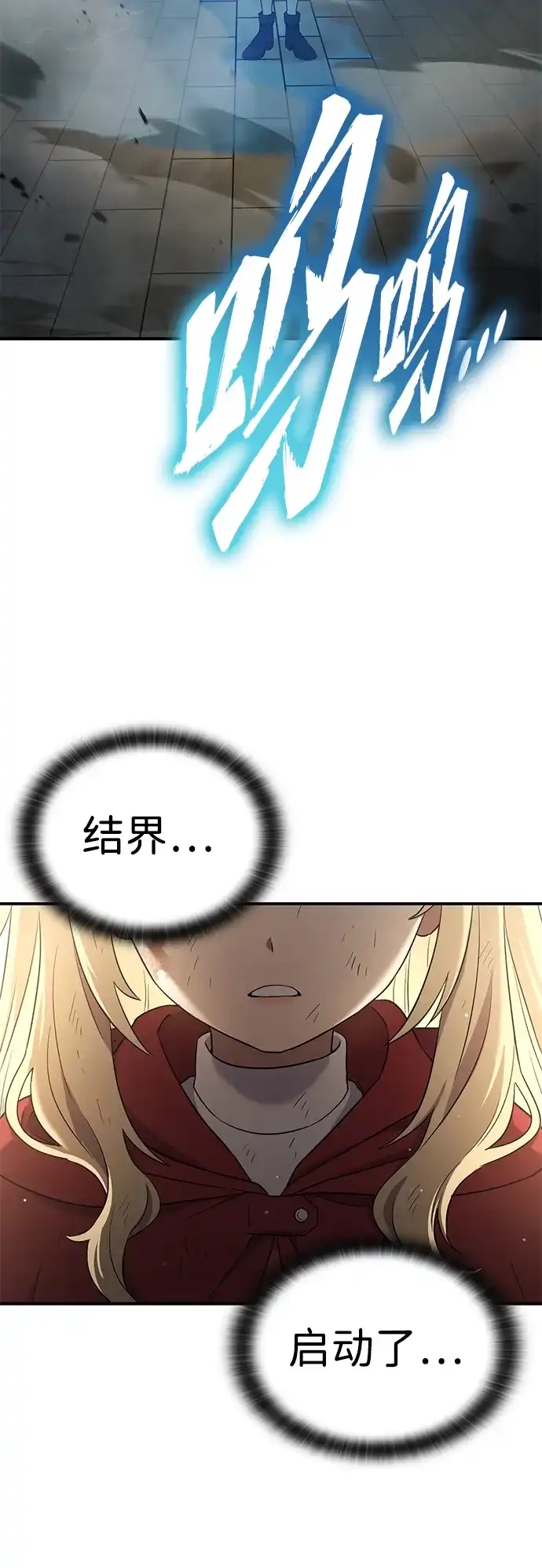 问题千金改造师 第9话 第12页