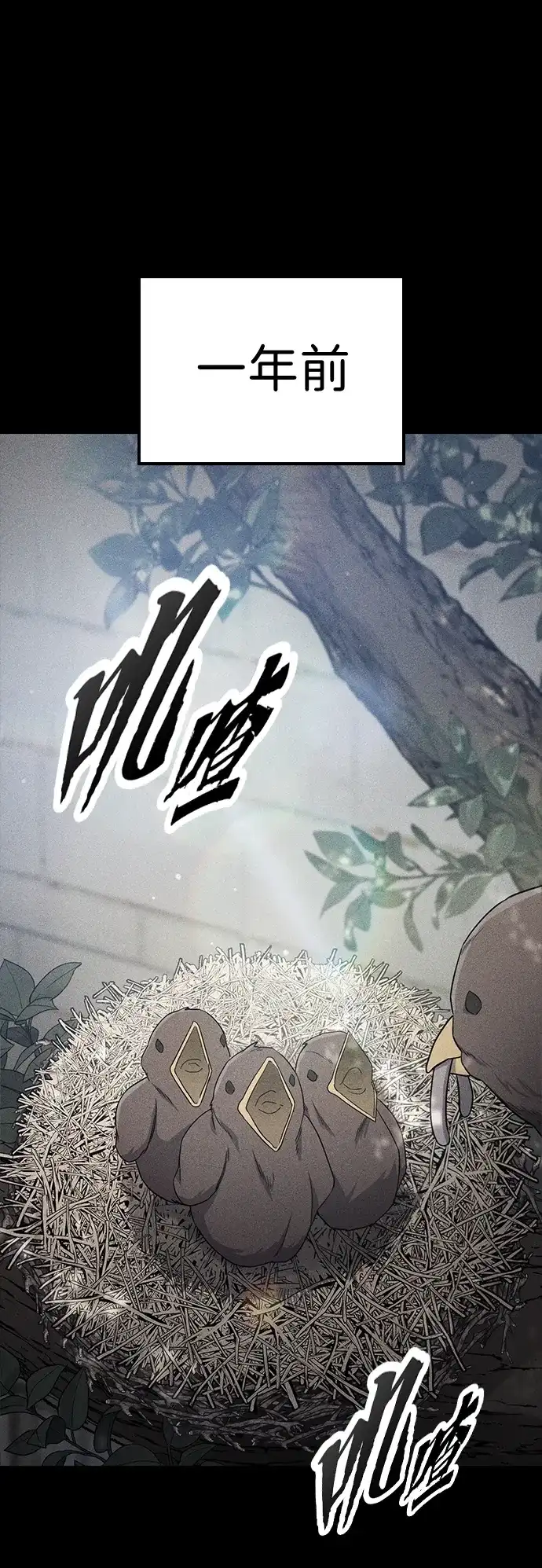 问题千金改造师 第9话 第2页