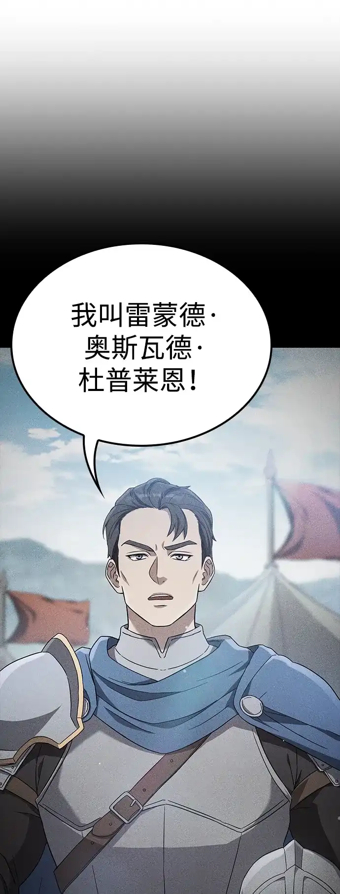 问题千金改造师 第9话 第22页