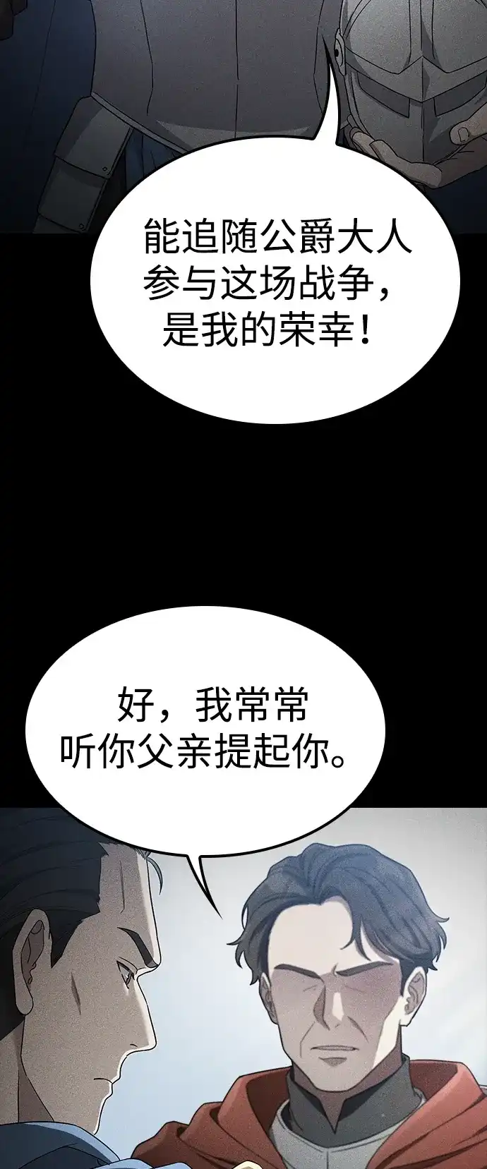 问题千金改造师 第9话 第23页