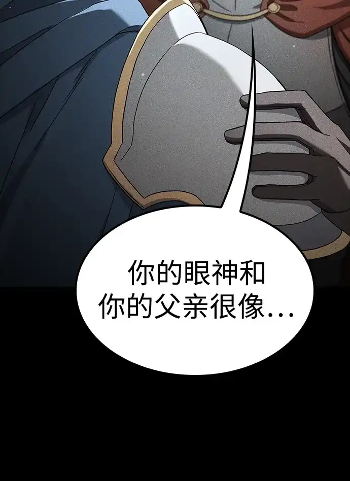 问题千金改造师 第9话 第24页
