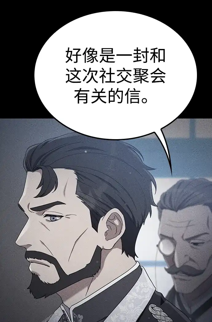 问题千金改造师 第9话 第5页