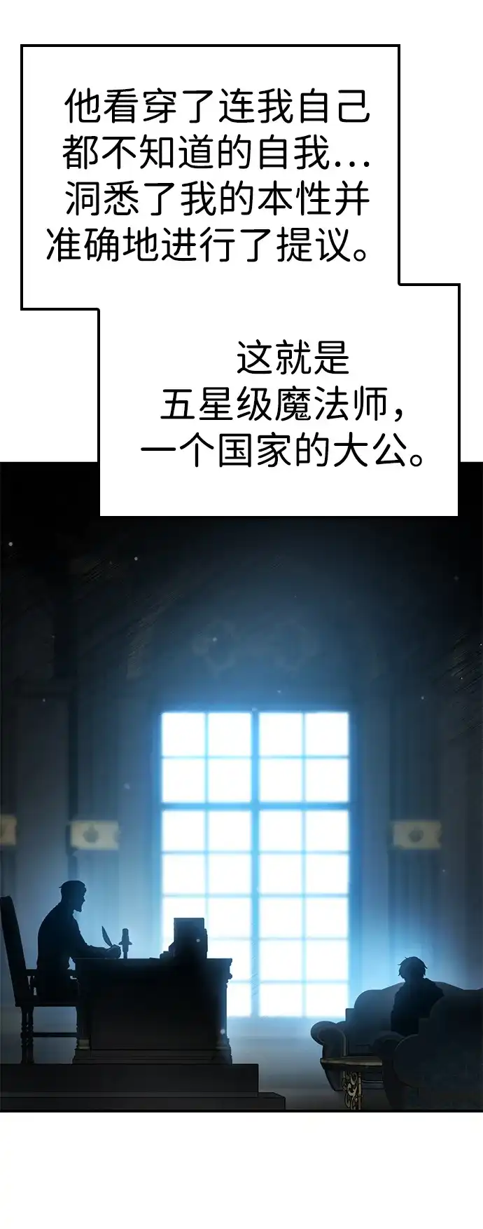 问题千金改造师 第9话 第88页