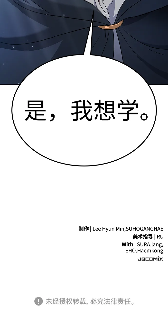 问题千金改造师 第9话 第90页