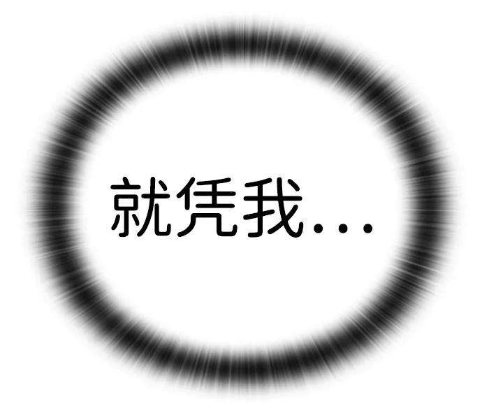 问题千金改造师 第21话 第22页