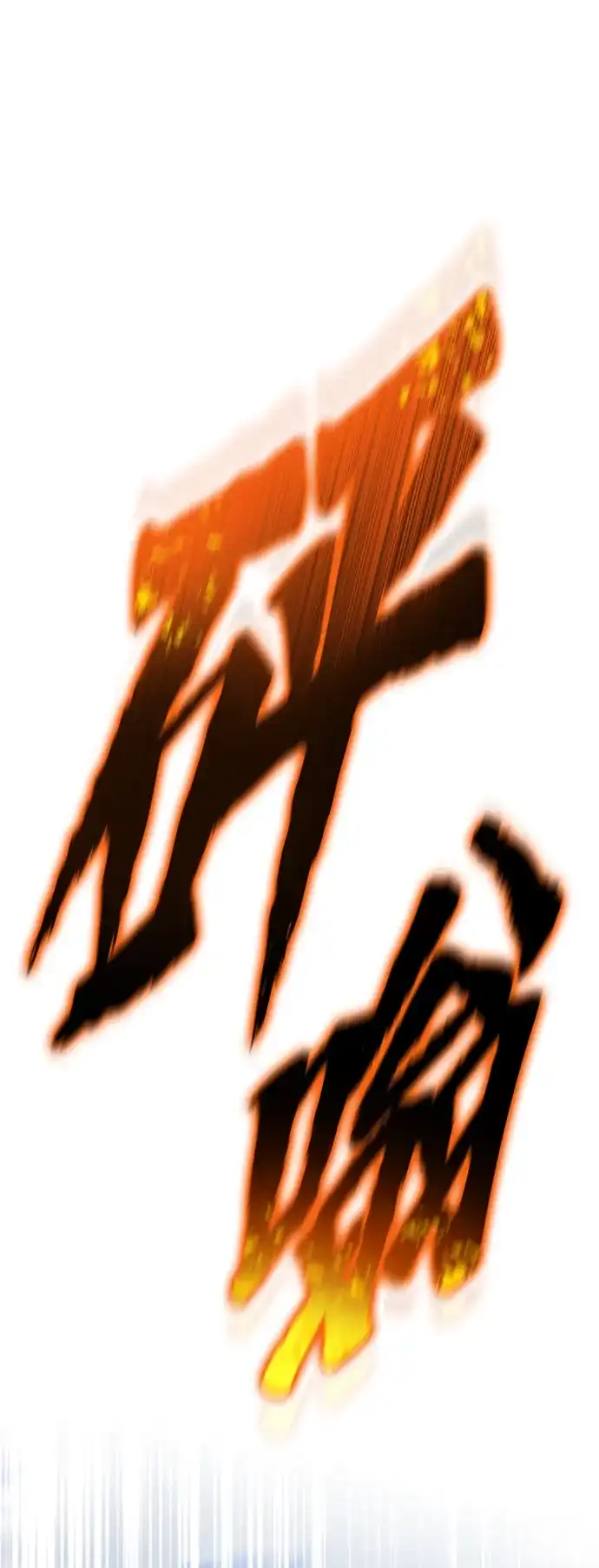 问题千金改造师 第21话 第23页