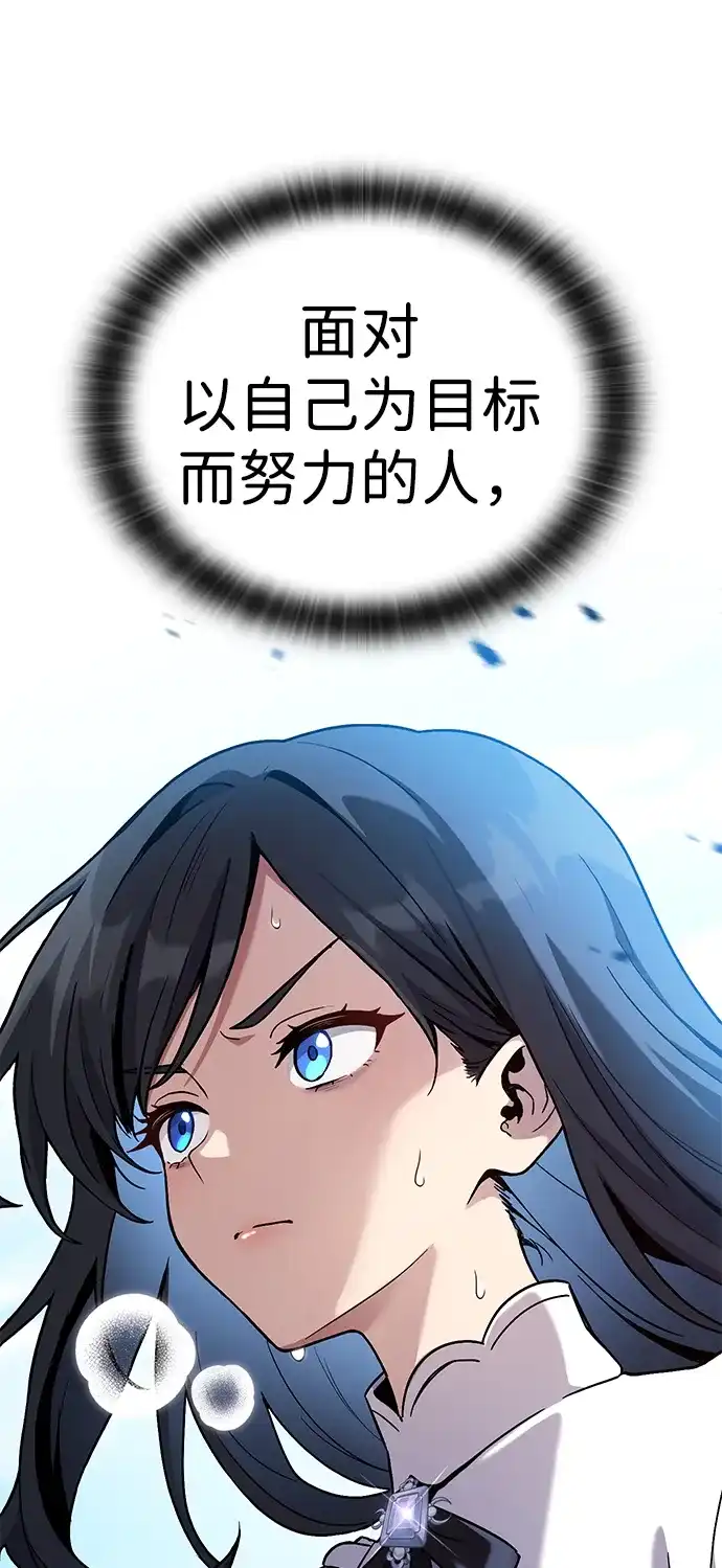 问题千金改造师 第21话 第40页