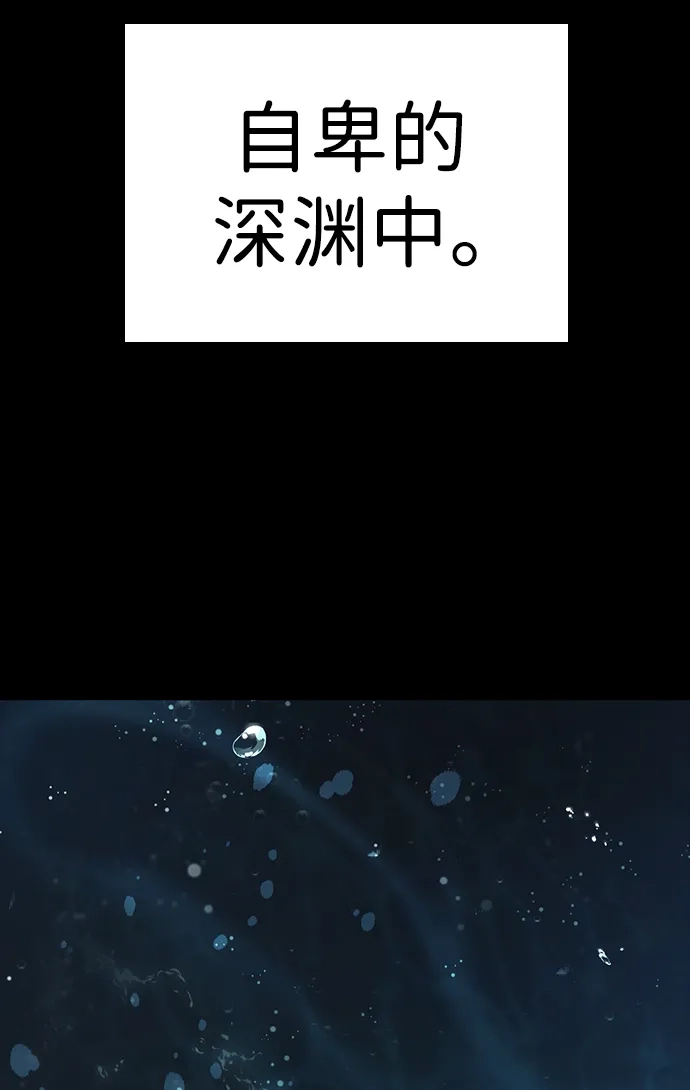 问题千金改造师 第22话 第17页