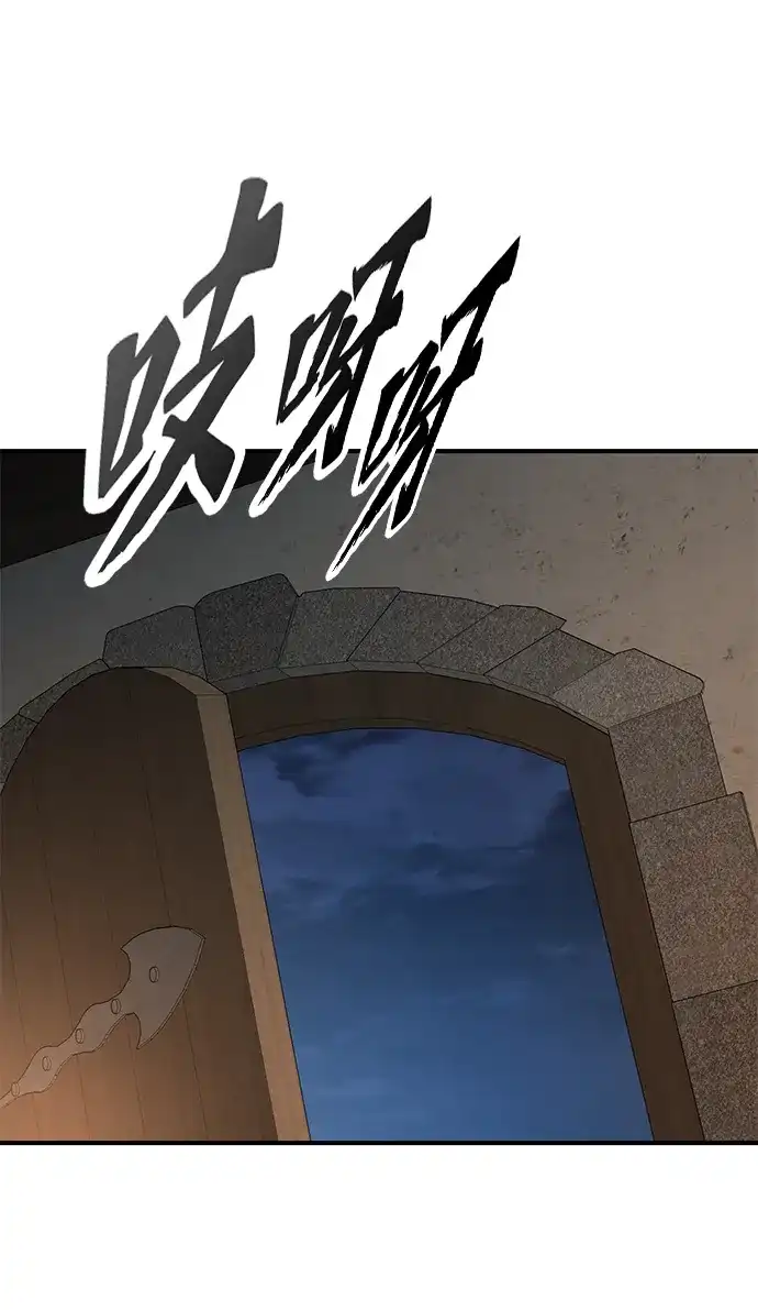 问题千金改造师 第23话 第29页