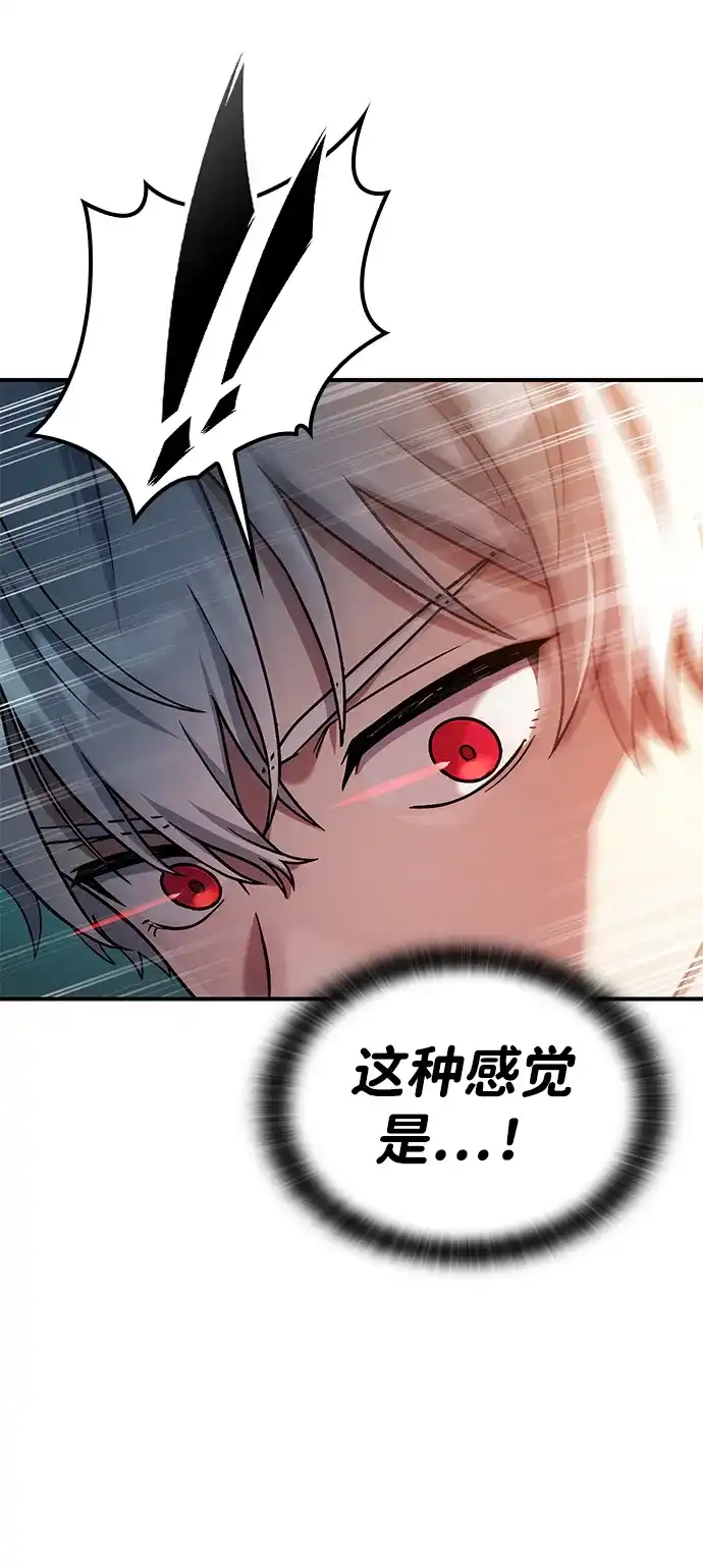 问题千金改造师 第23话 第60页
