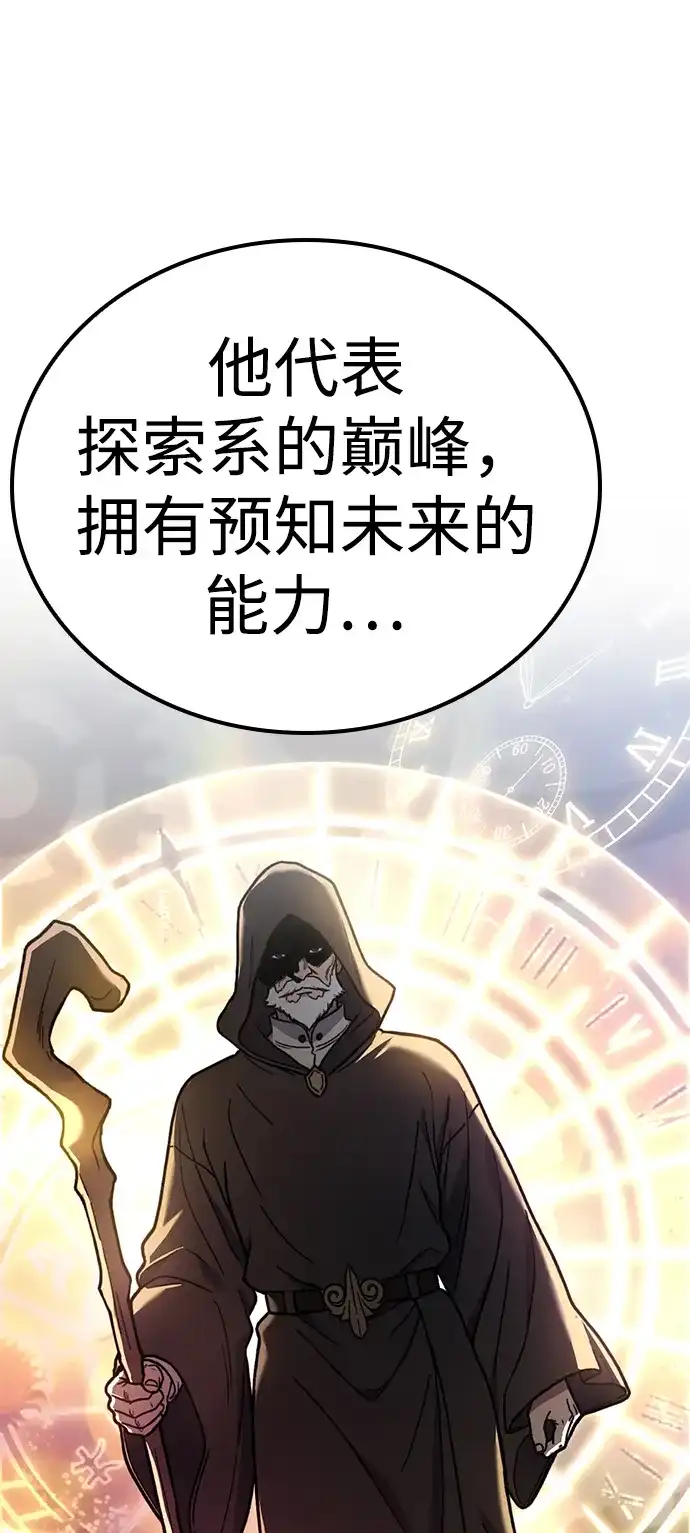 问题千金改造师 第23话 第7页