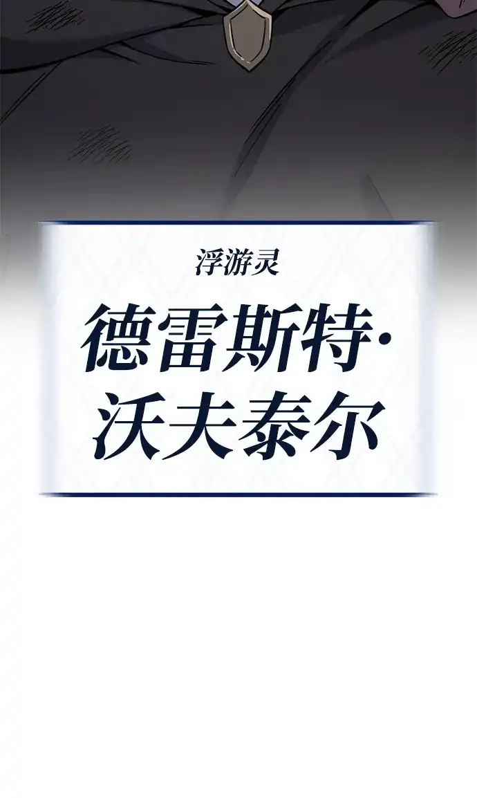 问题千金改造师 第23话 第79页