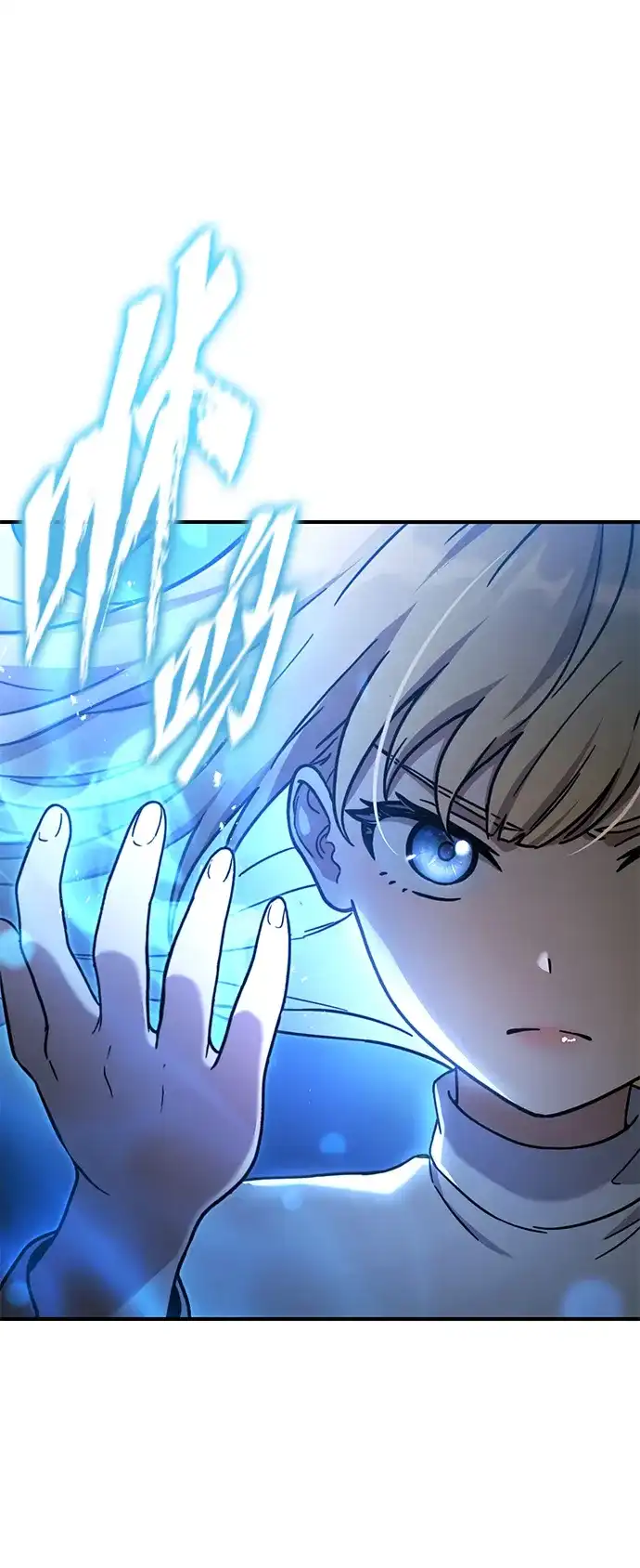 问题千金改造师 第23话 第83页