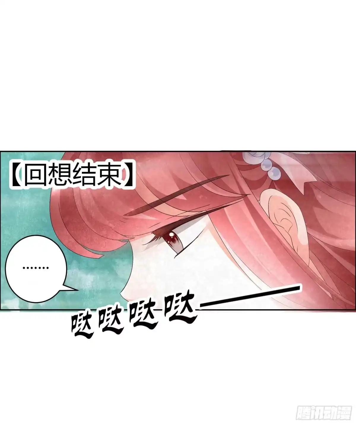 古乐风华录 第10话 小圣手 第12页