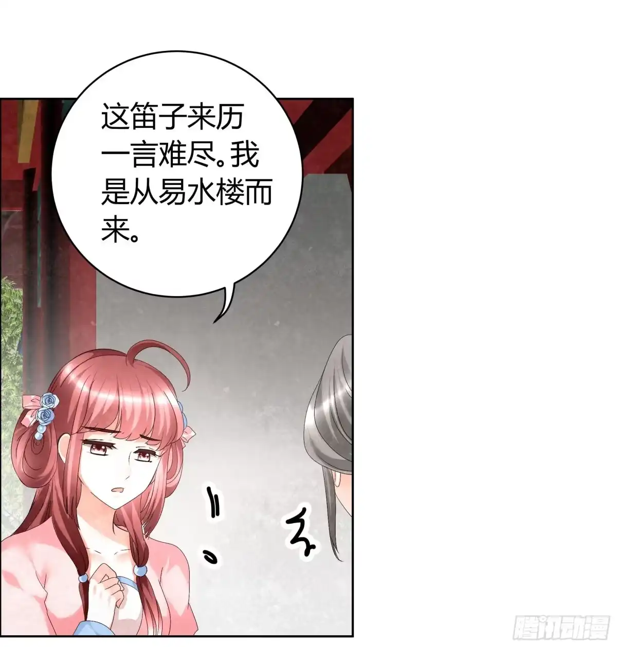 古乐风华录 第10话 小圣手 第25页