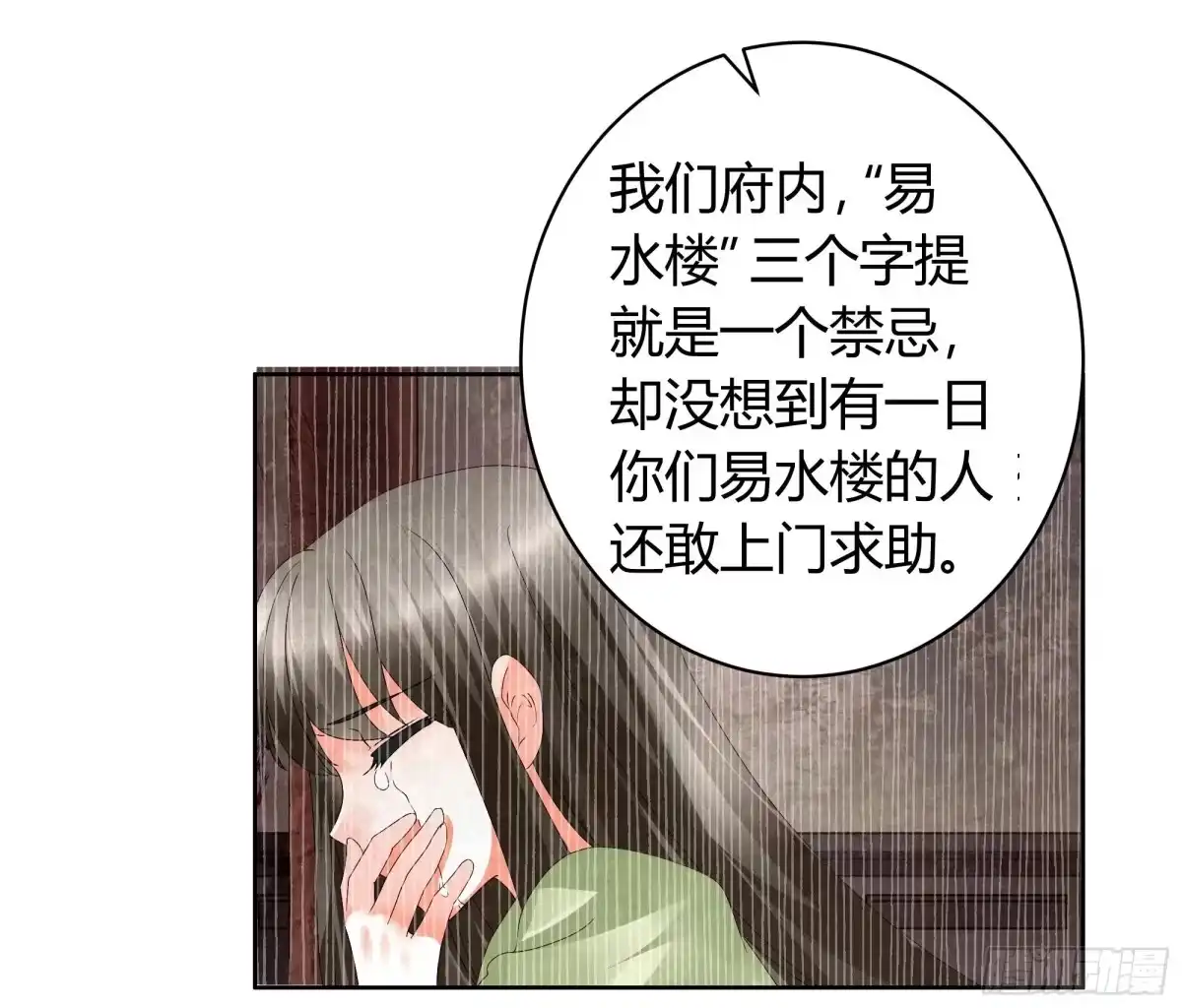 古乐风华录 第10话 小圣手 第41页