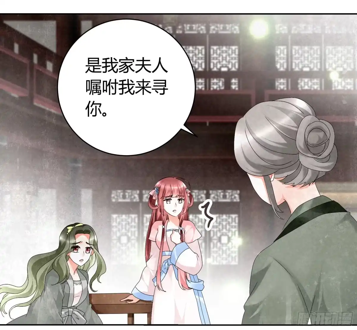 古乐风华录 第11话 柳暗花明 第13页