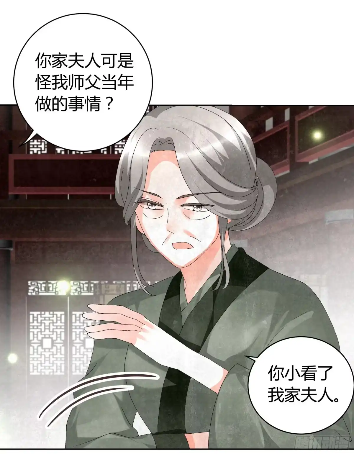 古乐风华录 第11话 柳暗花明 第14页