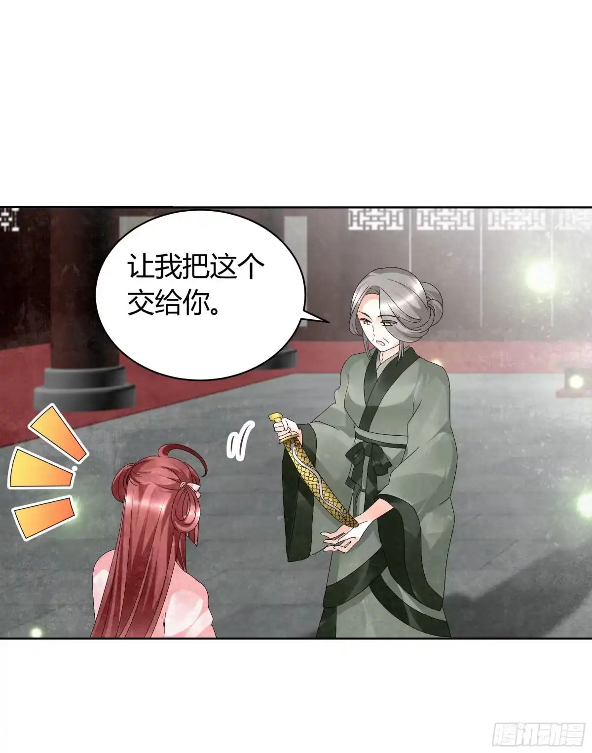 古乐风华录 第11话 柳暗花明 第17页