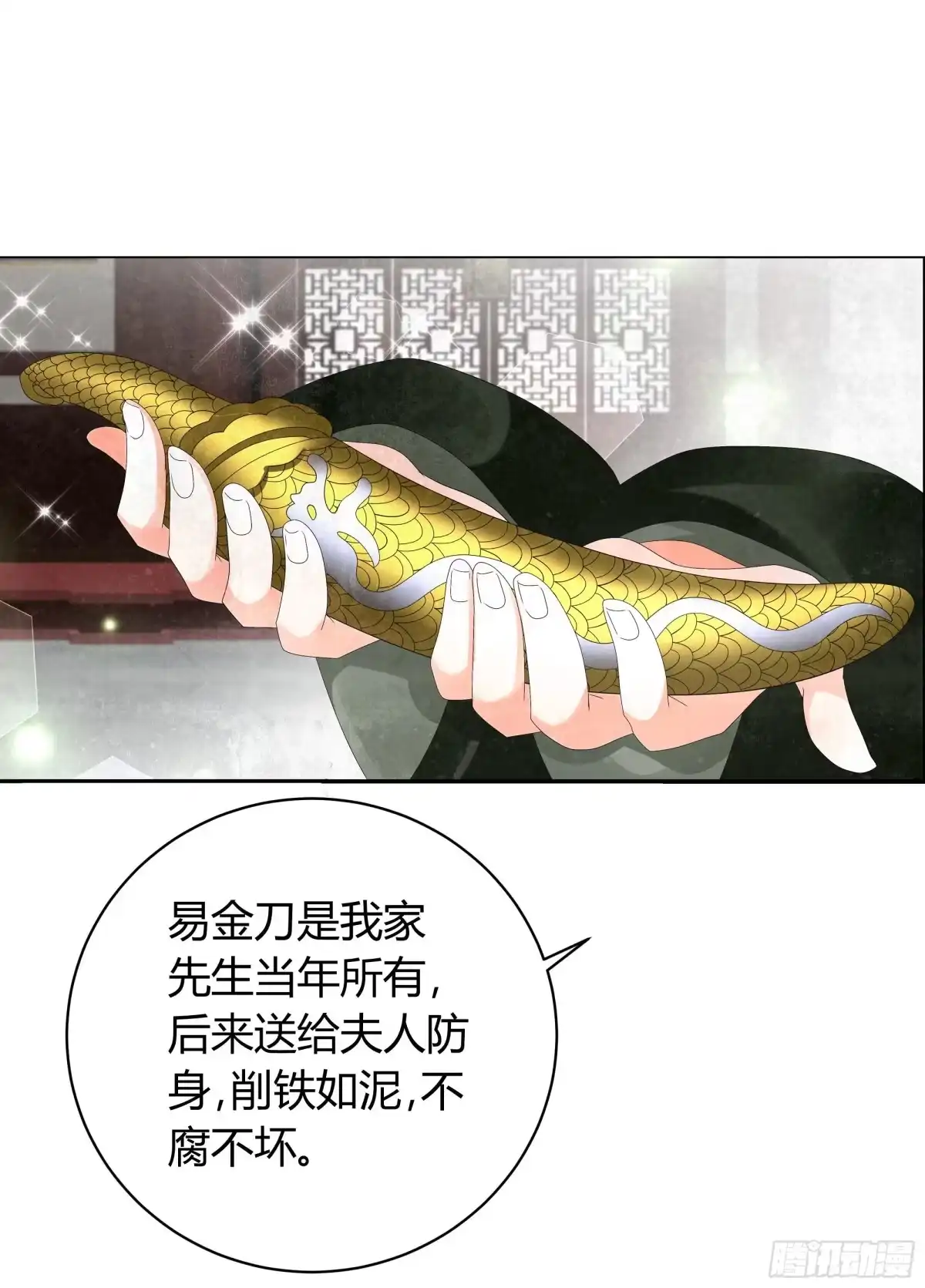 古乐风华录 第11话 柳暗花明 第18页