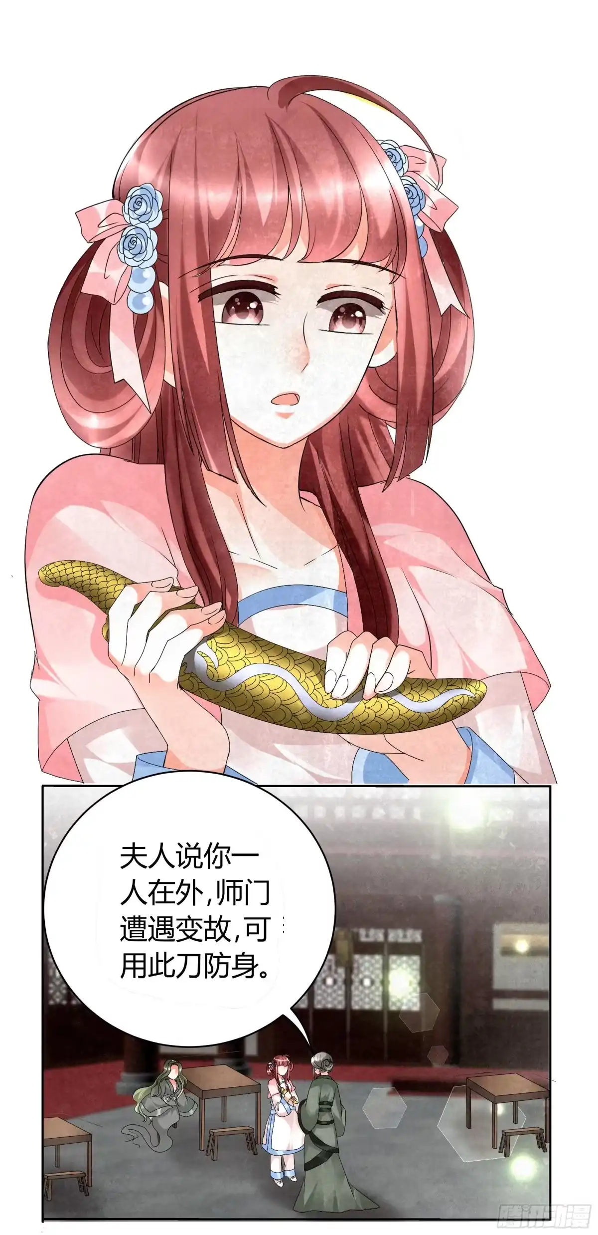 古乐风华录 第11话 柳暗花明 第19页