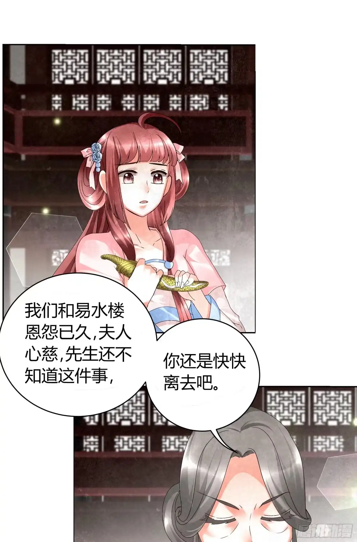 古乐风华录 第11话 柳暗花明 第20页