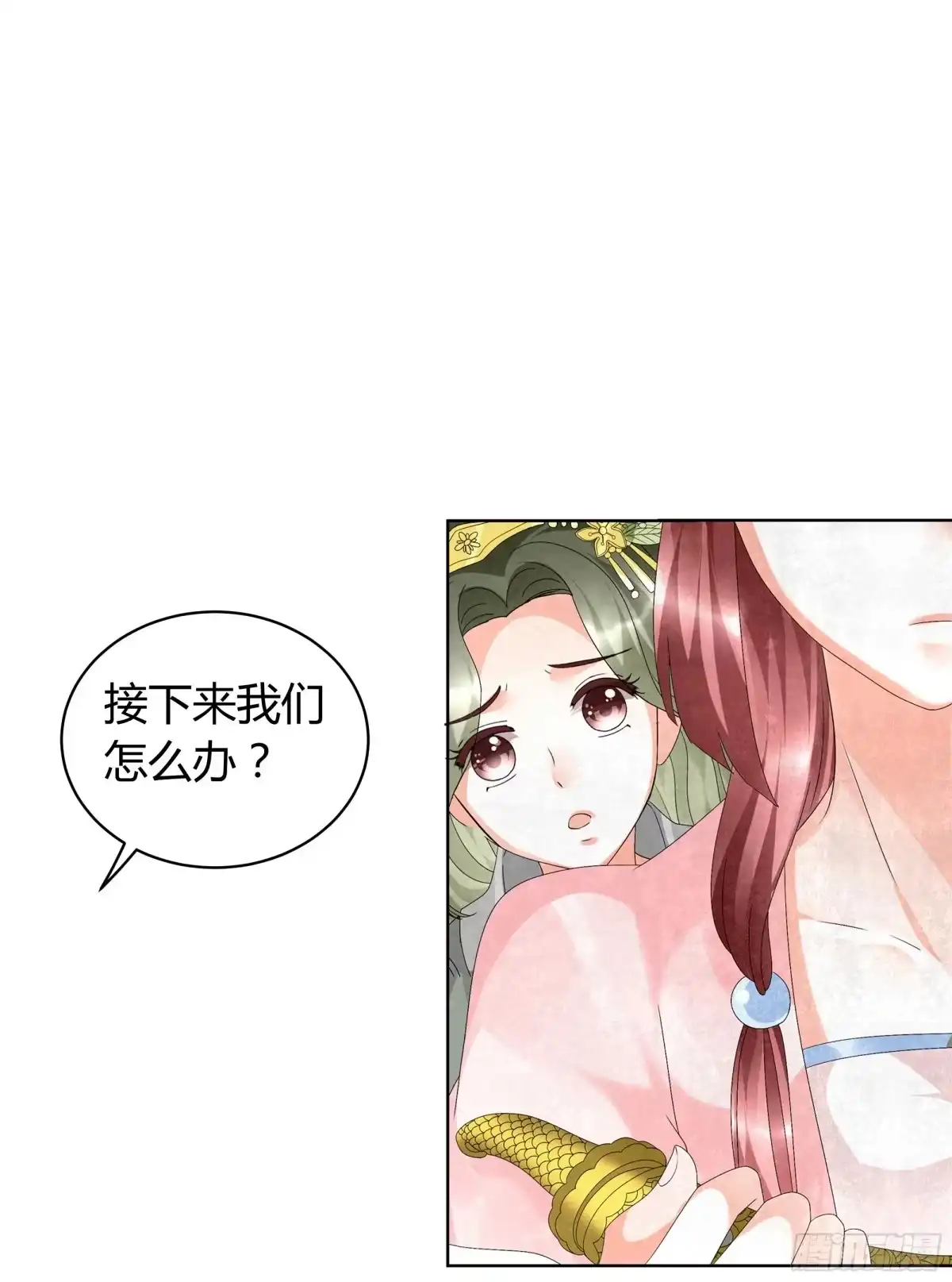 古乐风华录 第11话 柳暗花明 第24页