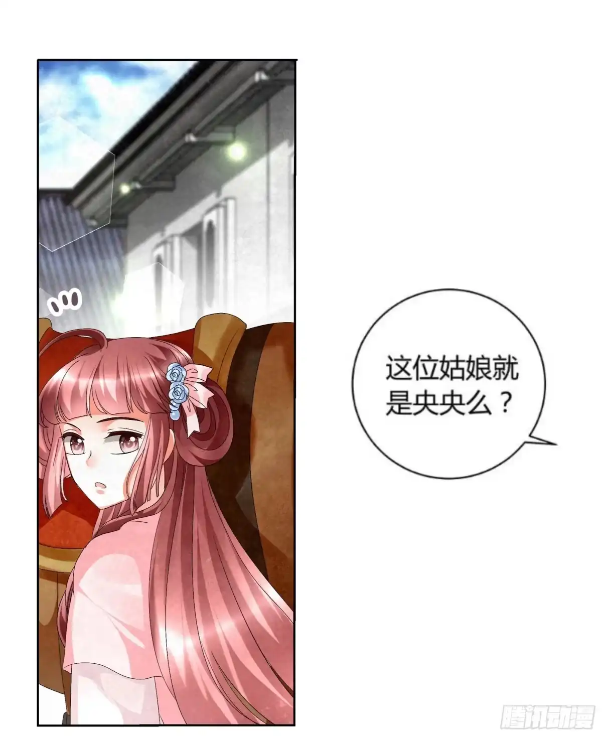古乐风华录 第11话 柳暗花明 第28页