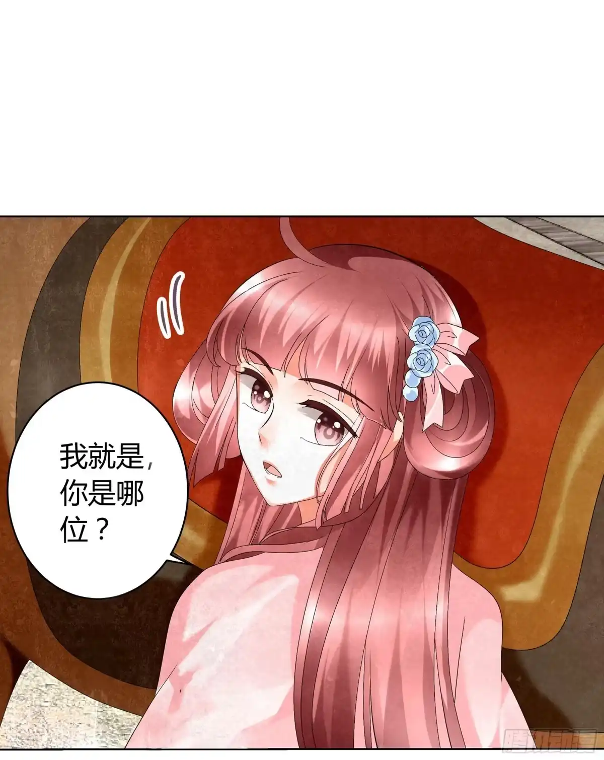古乐风华录 第11话 柳暗花明 第29页