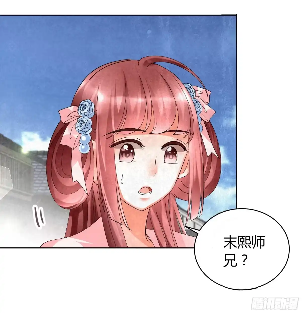 古乐风华录 第11话 柳暗花明 第32页