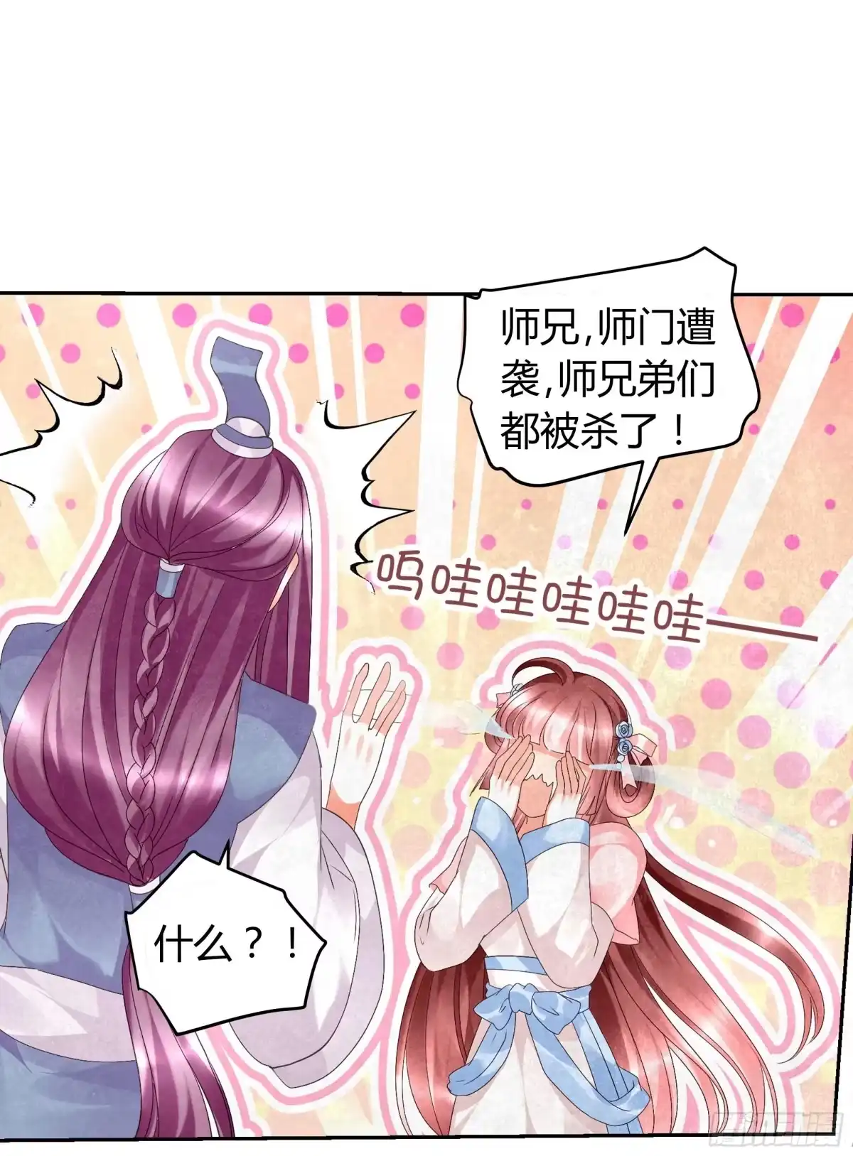 古乐风华录 第11话 柳暗花明 第36页