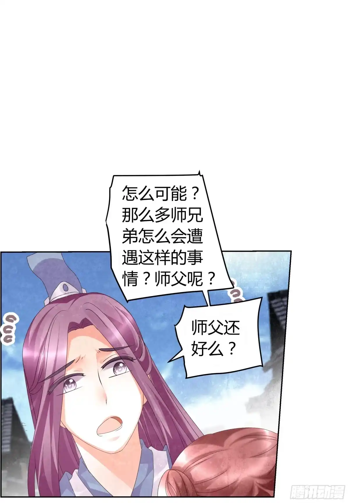 古乐风华录 第11话 柳暗花明 第37页