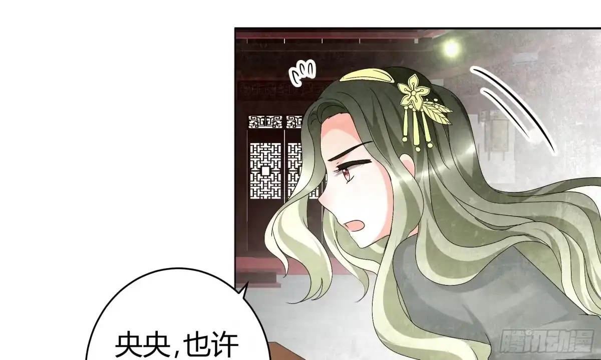 古乐风华录 第11话 柳暗花明 第4页