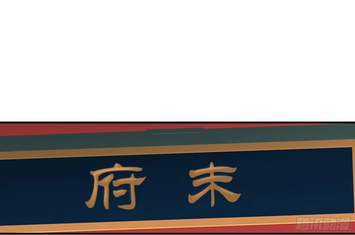 古乐风华录 第11话 柳暗花明 第40页