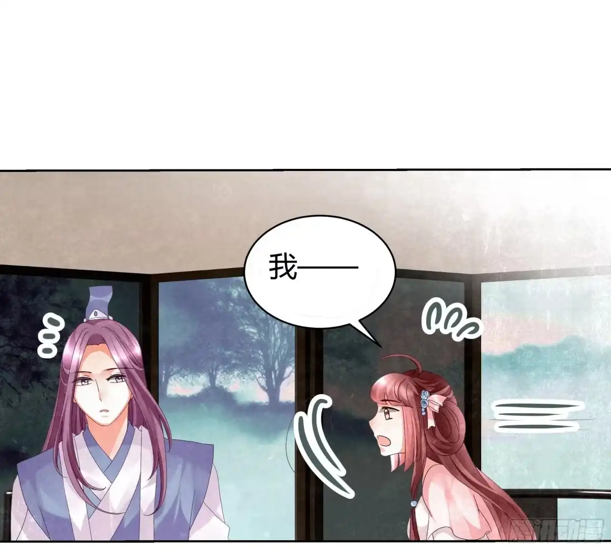 古乐风华录 第11话 柳暗花明 第47页