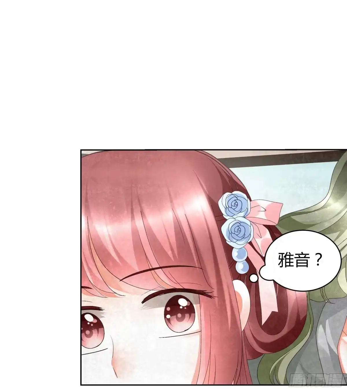 古乐风华录 第11话 柳暗花明 第49页