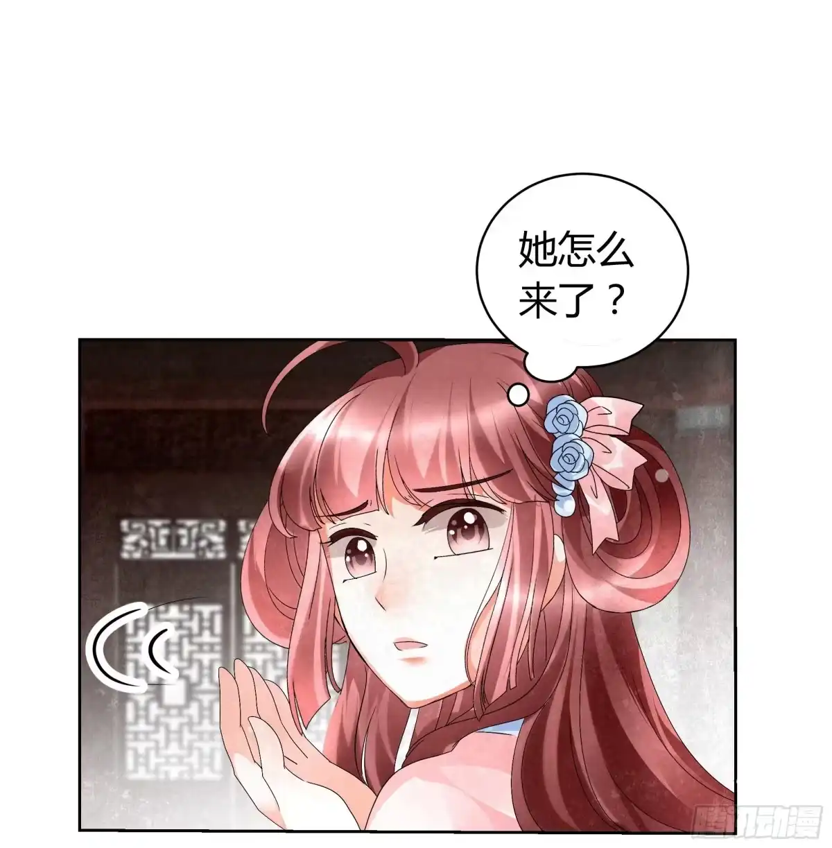 古乐风华录 第11话 柳暗花明 第8页