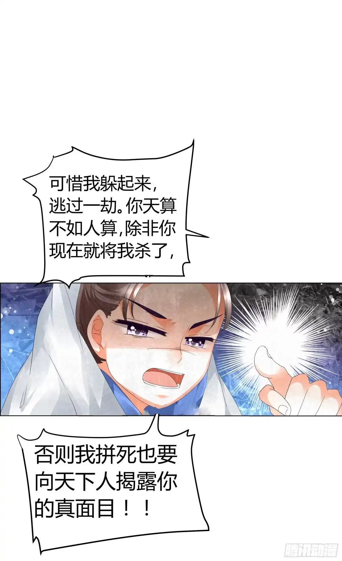 古乐风华录 第12话 小豆子 第25页