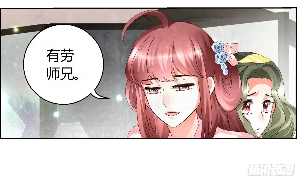 古乐风华录 第12话 小豆子 第8页