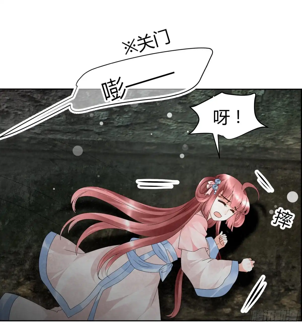 古乐风华录 第13话 大师兄的真面目? 第16页